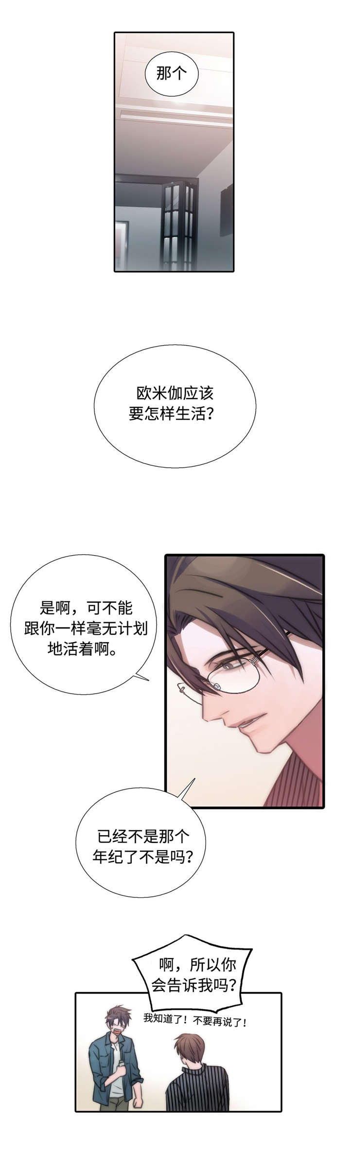 第30话7