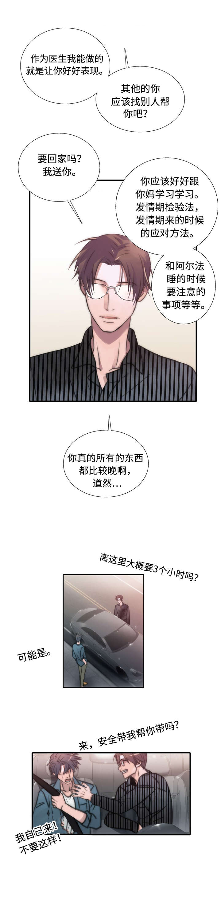 第30话8