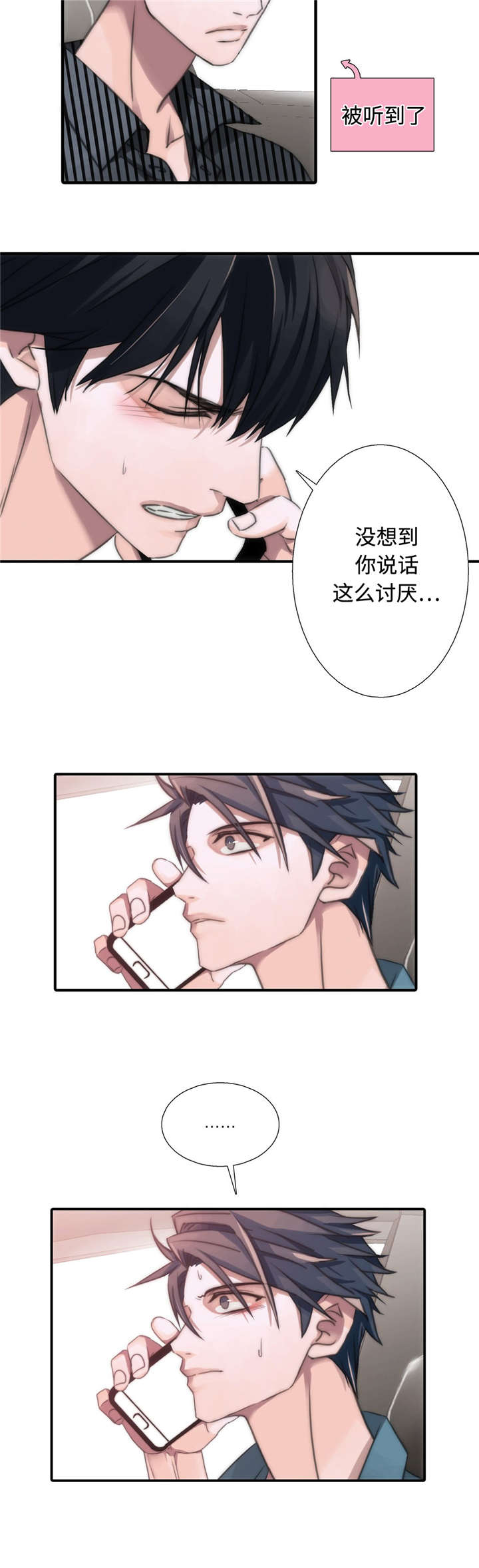 第31话10