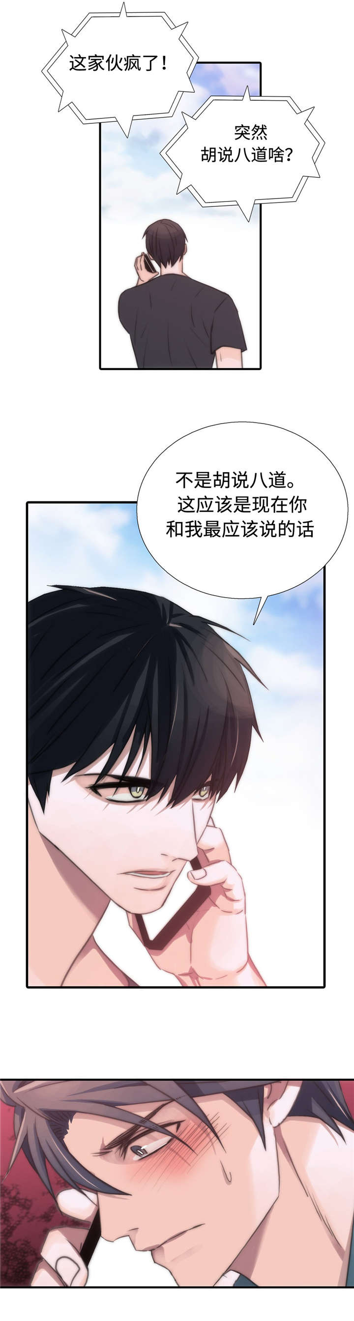 第31话12