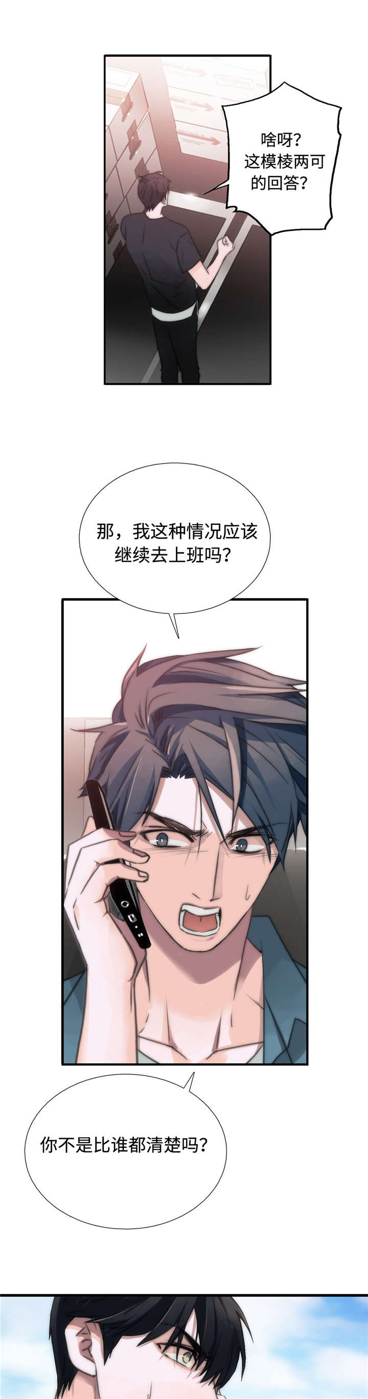 第31话2