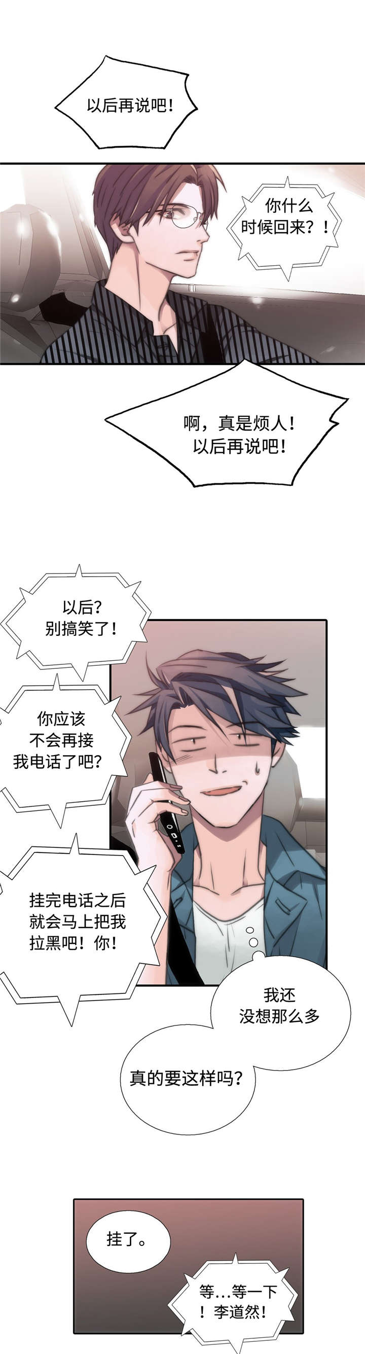 第31话7