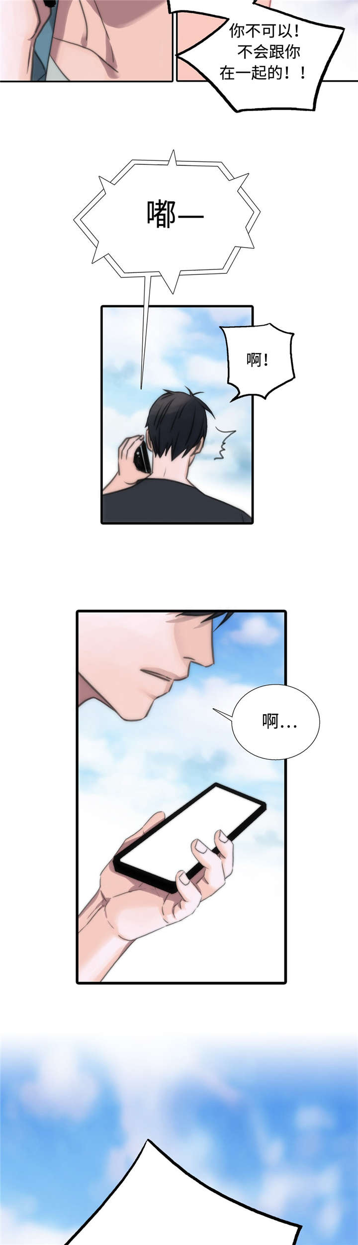 第32话14