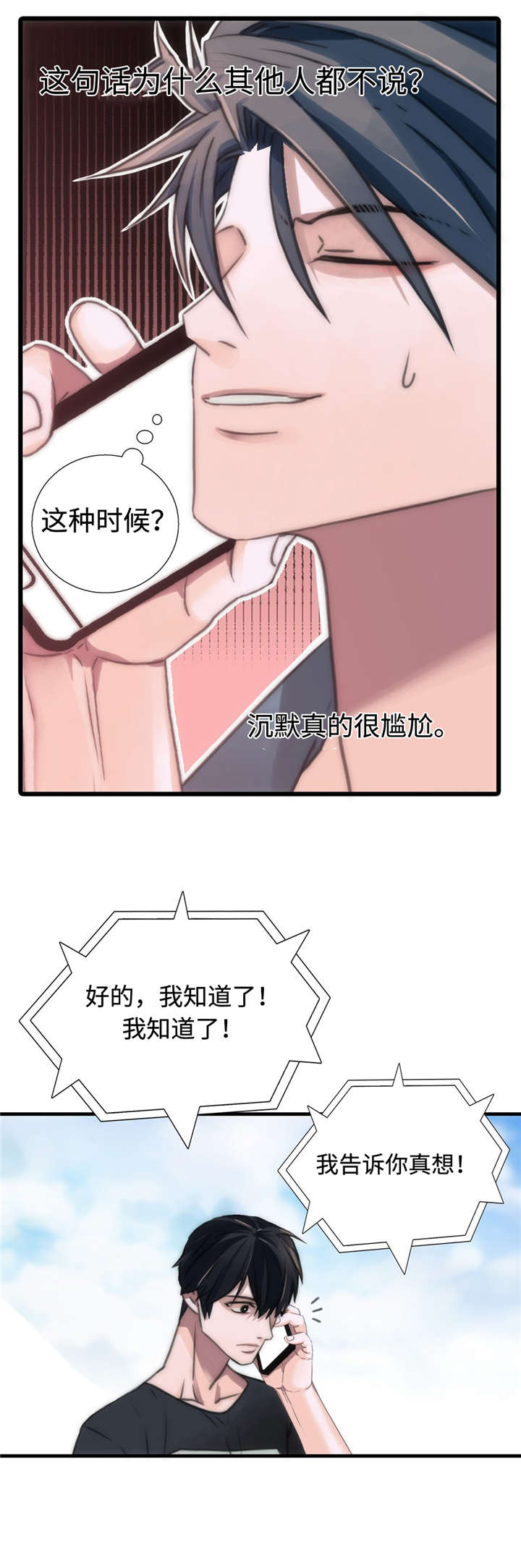 第32话7