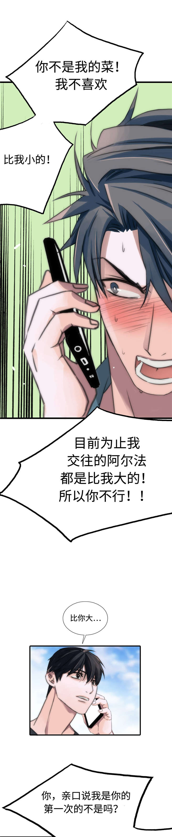 第32话8