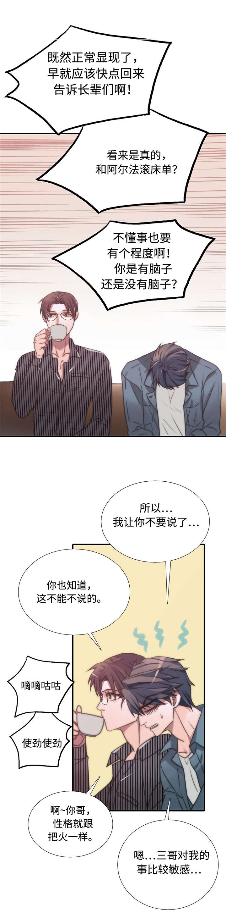 第33话16