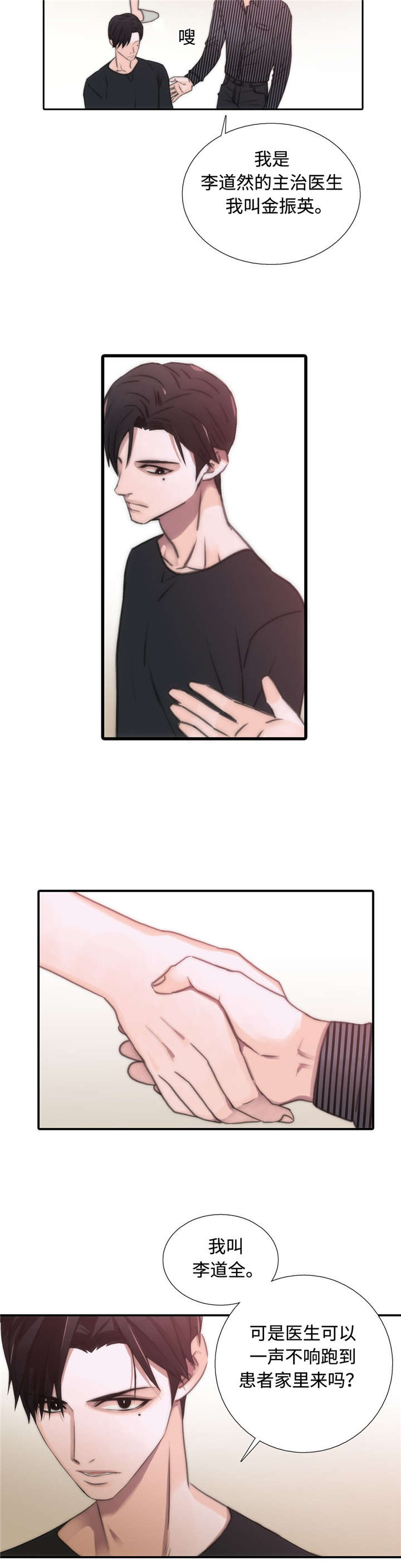 第33话2