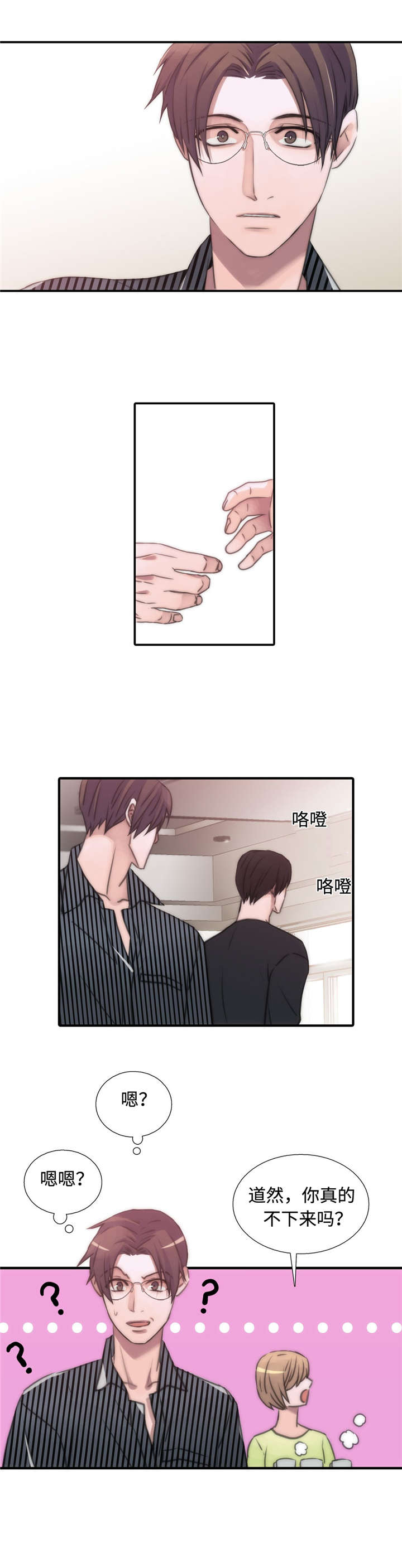 第33话4