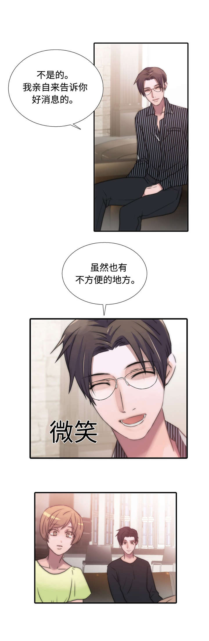 第33话8