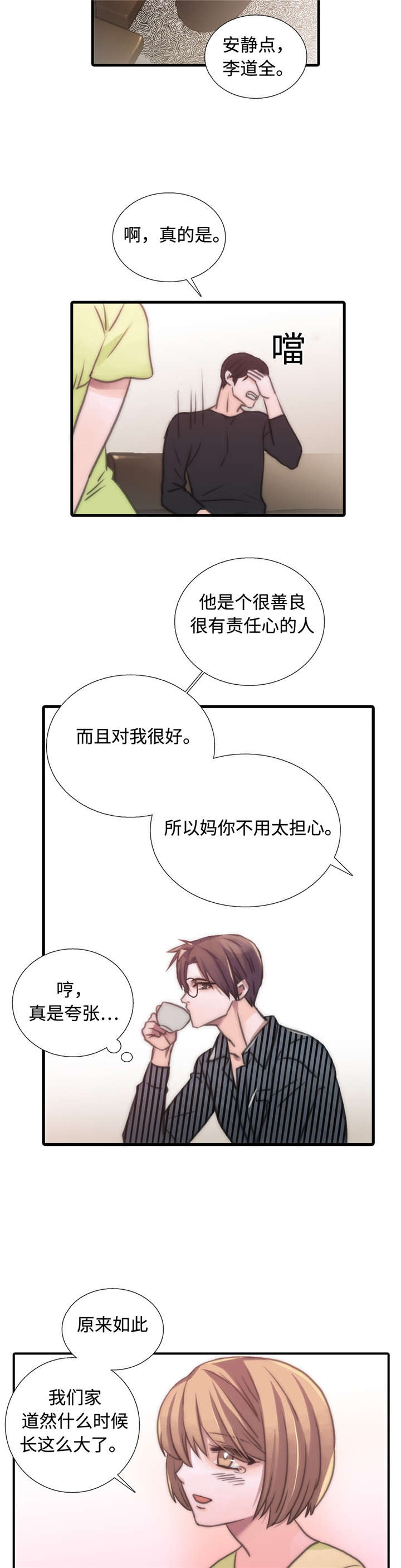 第34话11
