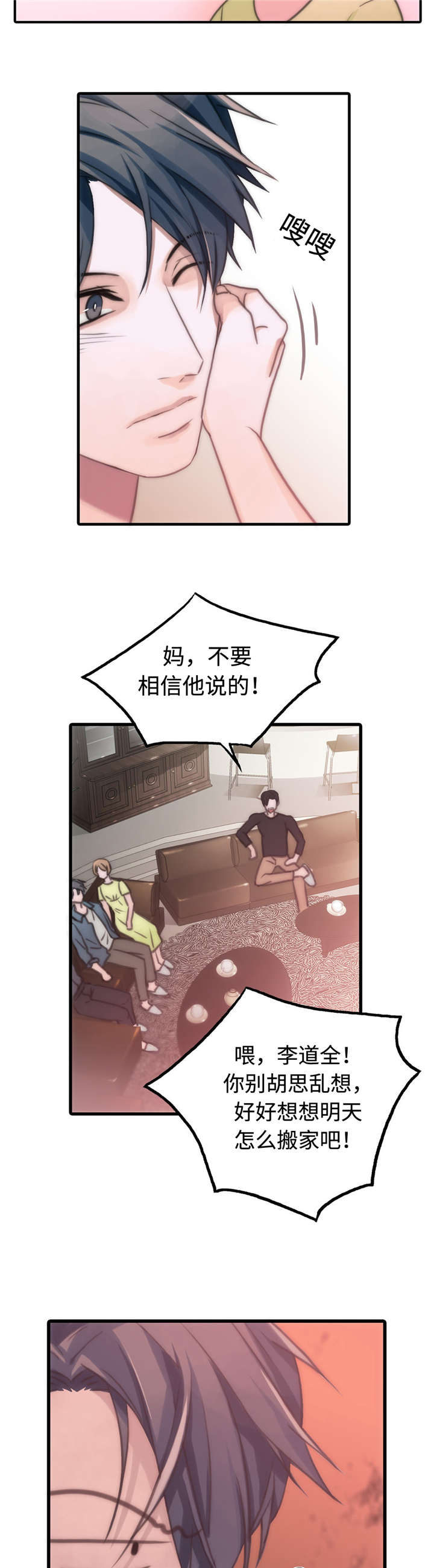 第34话12