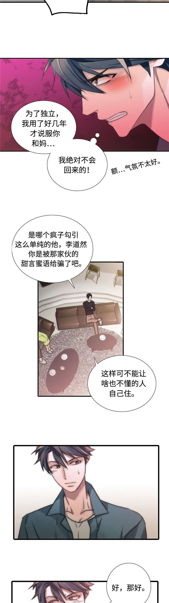 第34话2