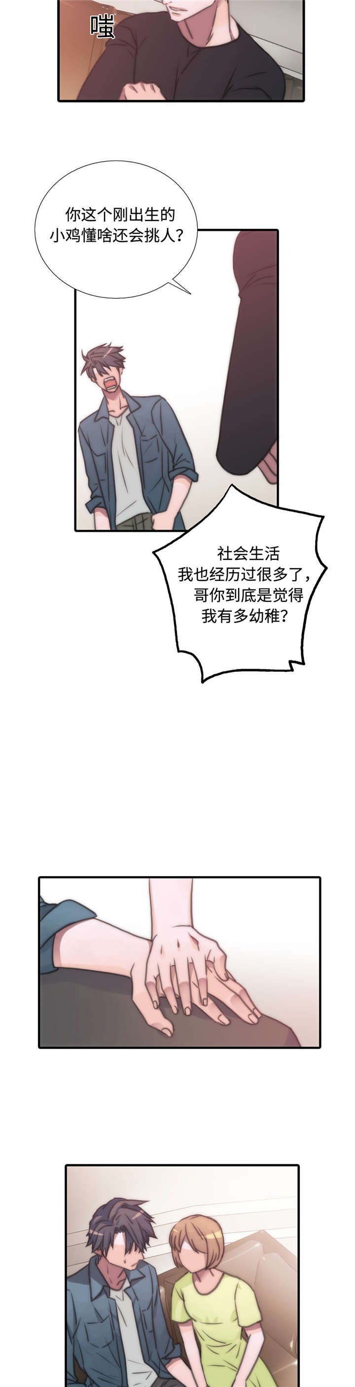 第34话6