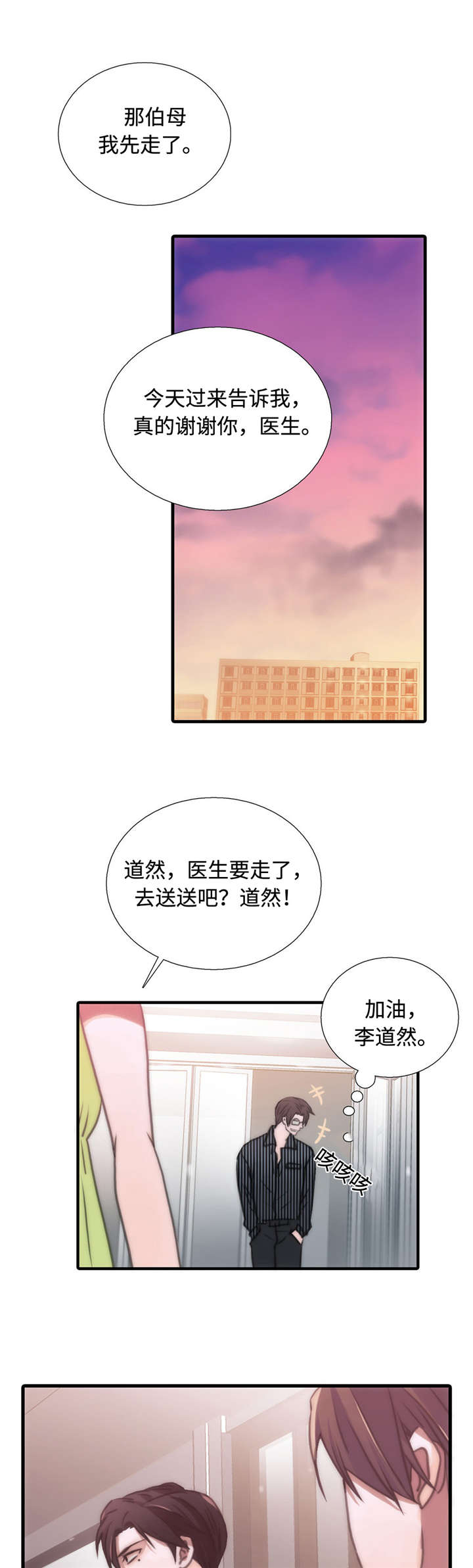 第35话11