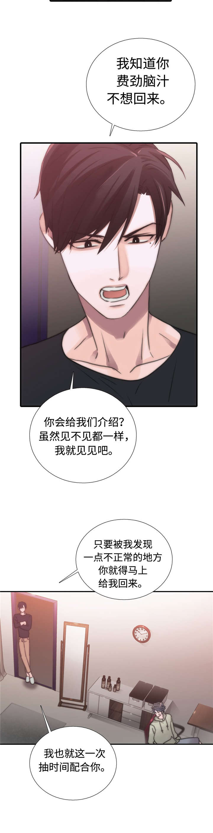 第36话10
