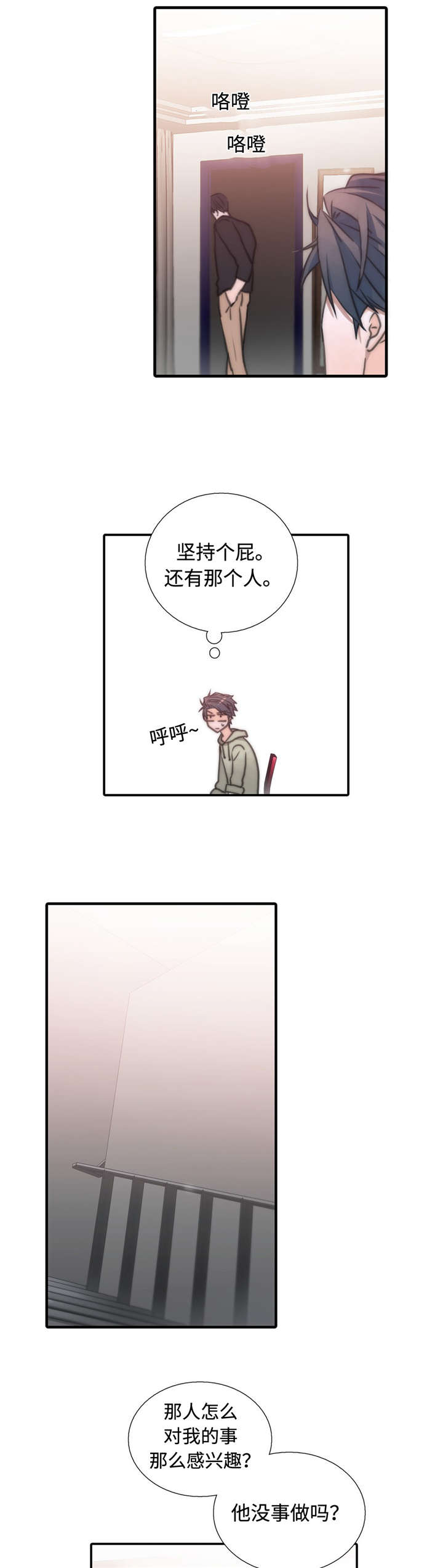 第36话12