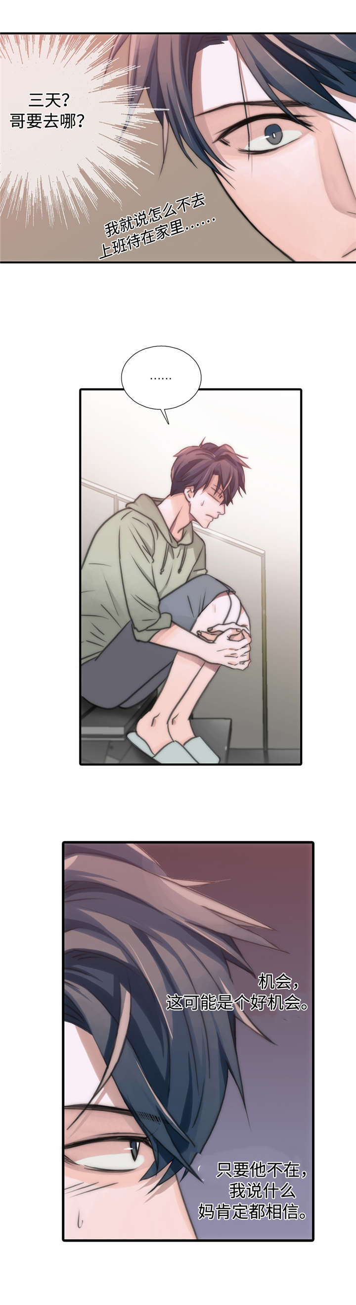 第36话17