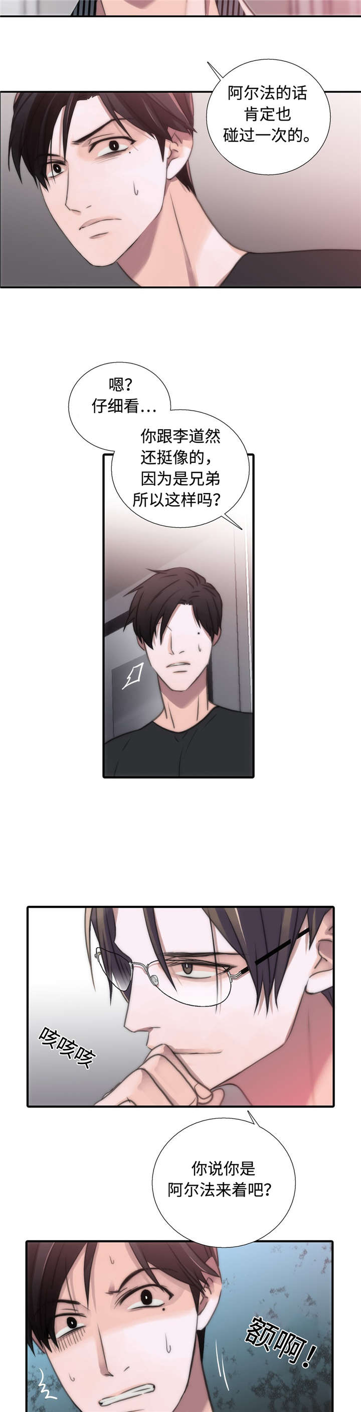 第36话2