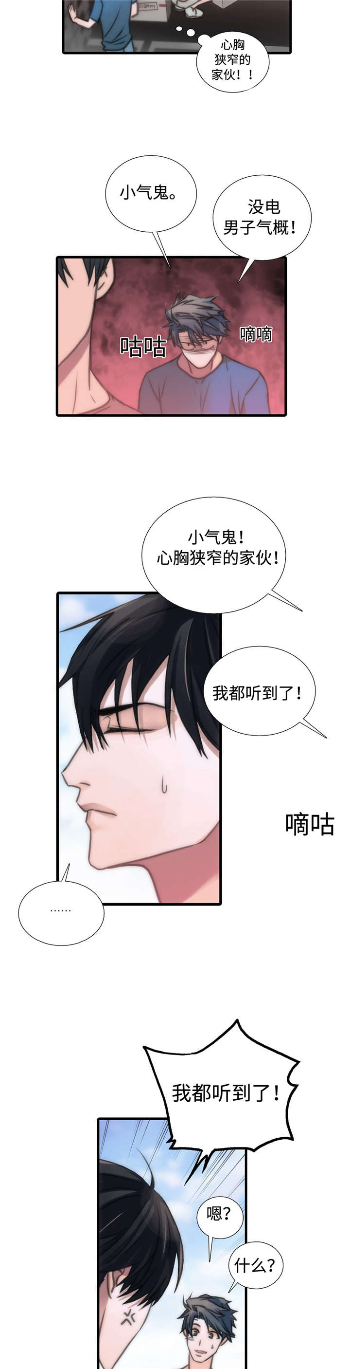 第37话10