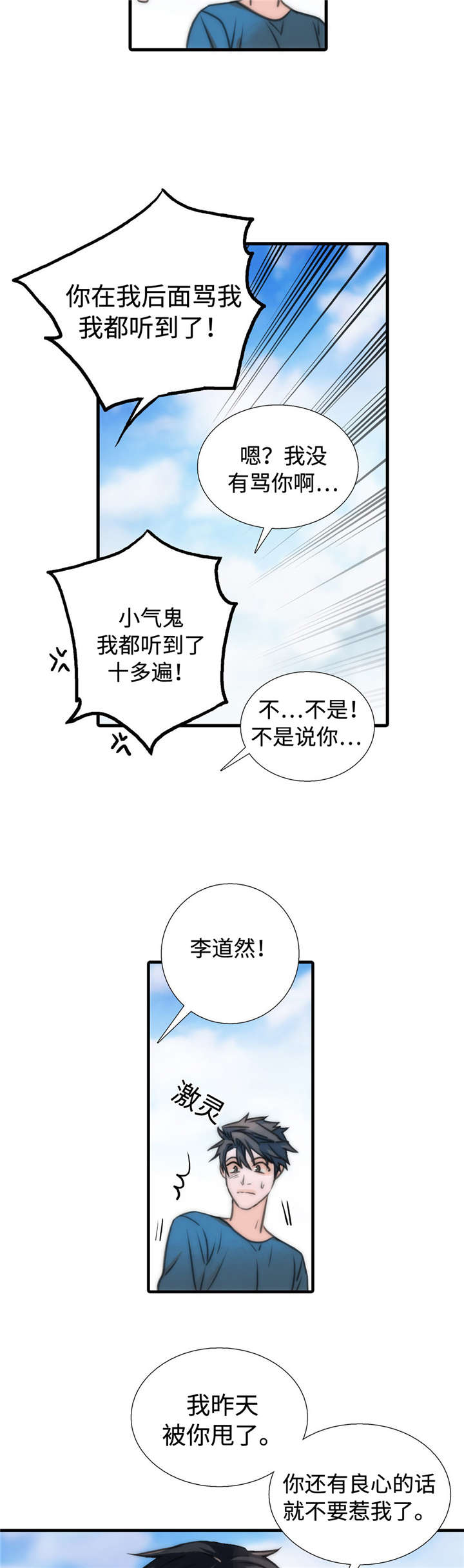 第37话12