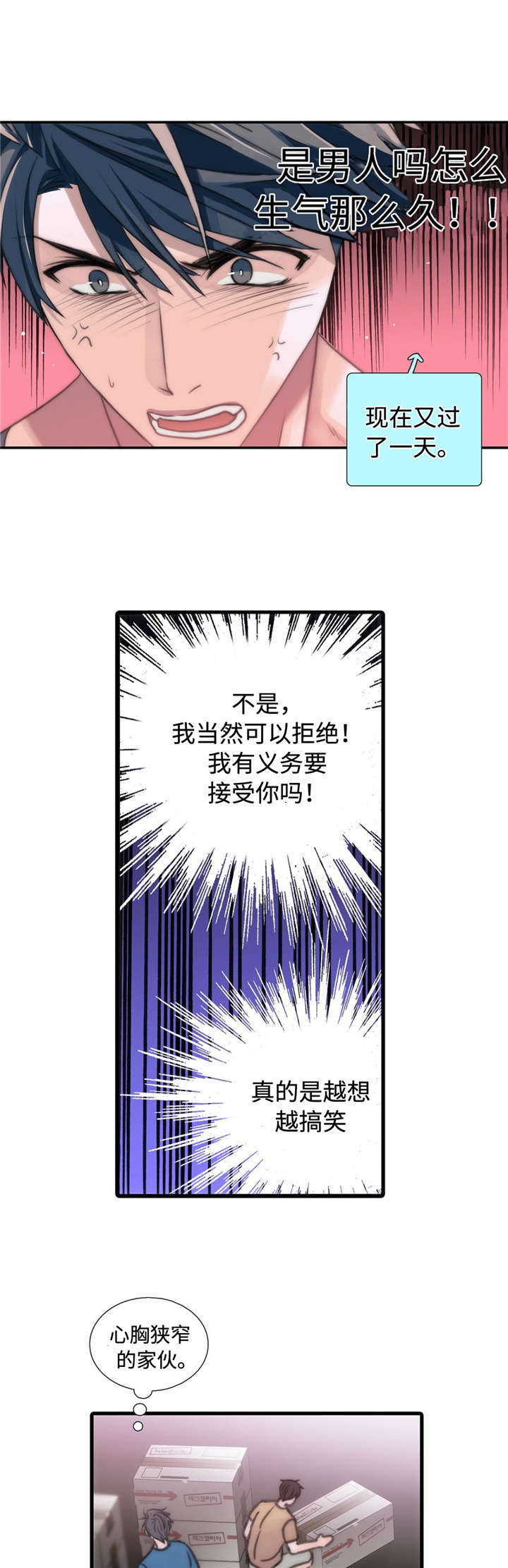 第37话9