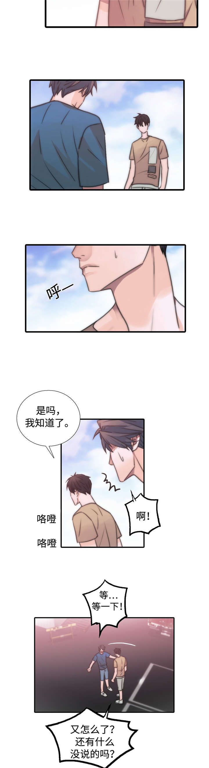 第38话3