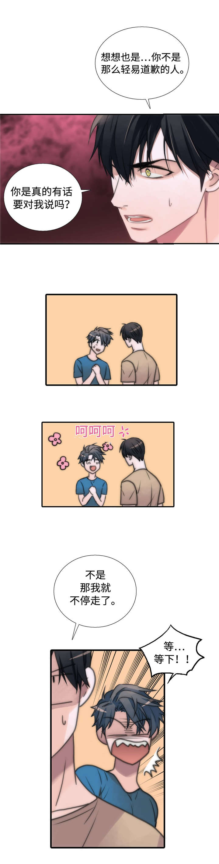第38话7
