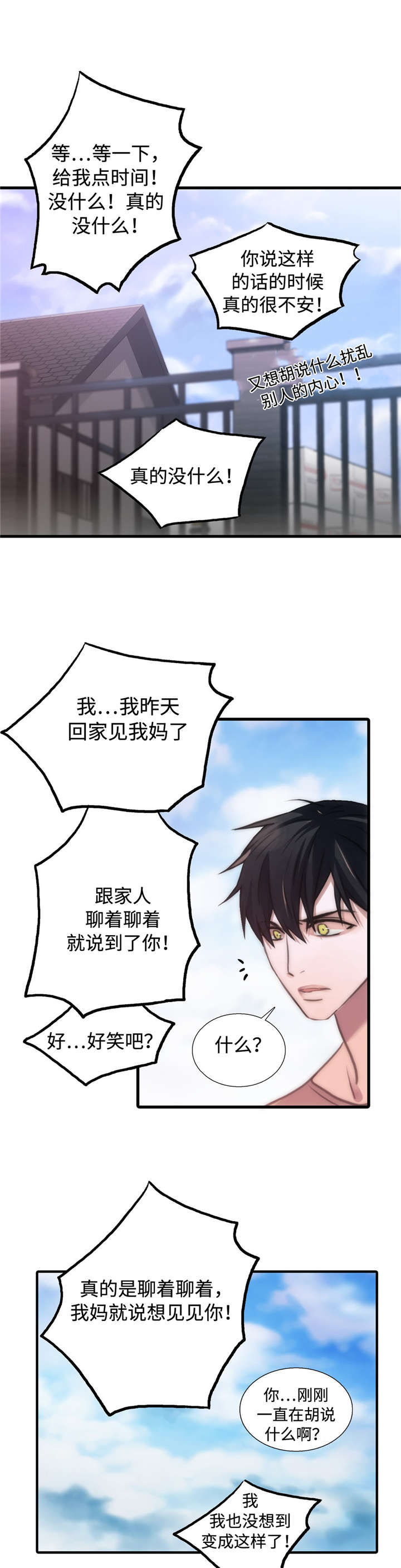 第38话9