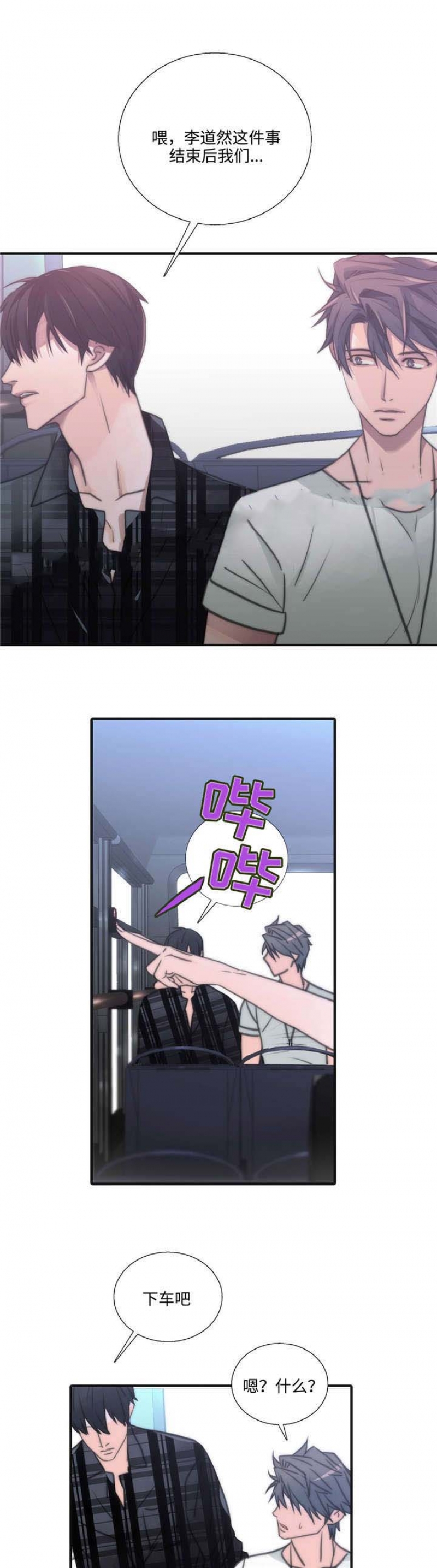 第40话12