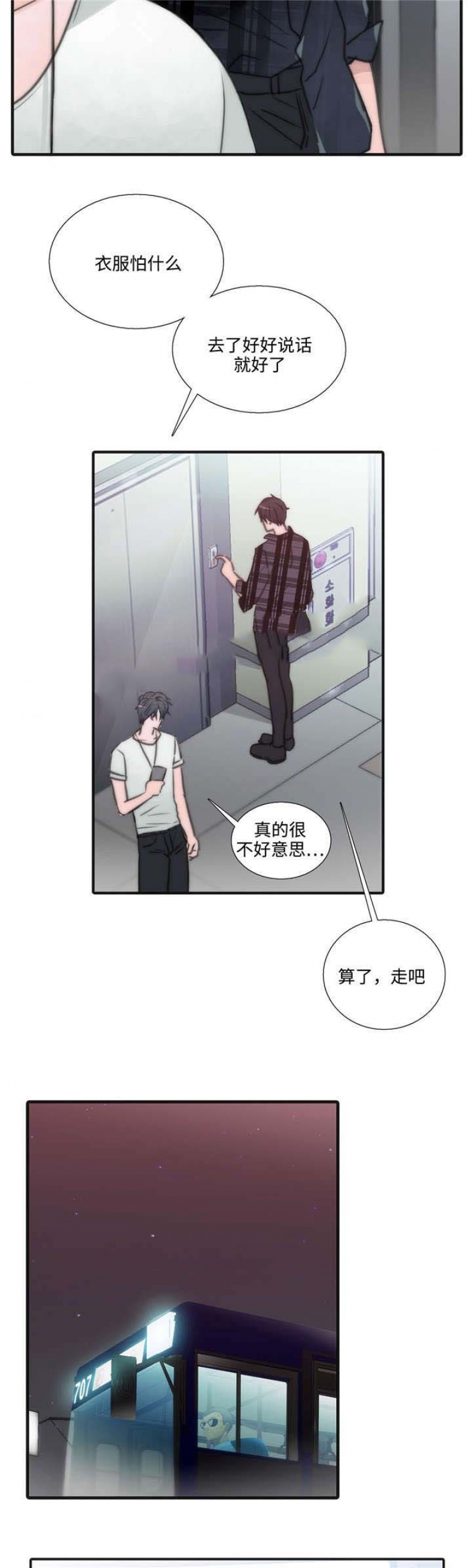 第40话4