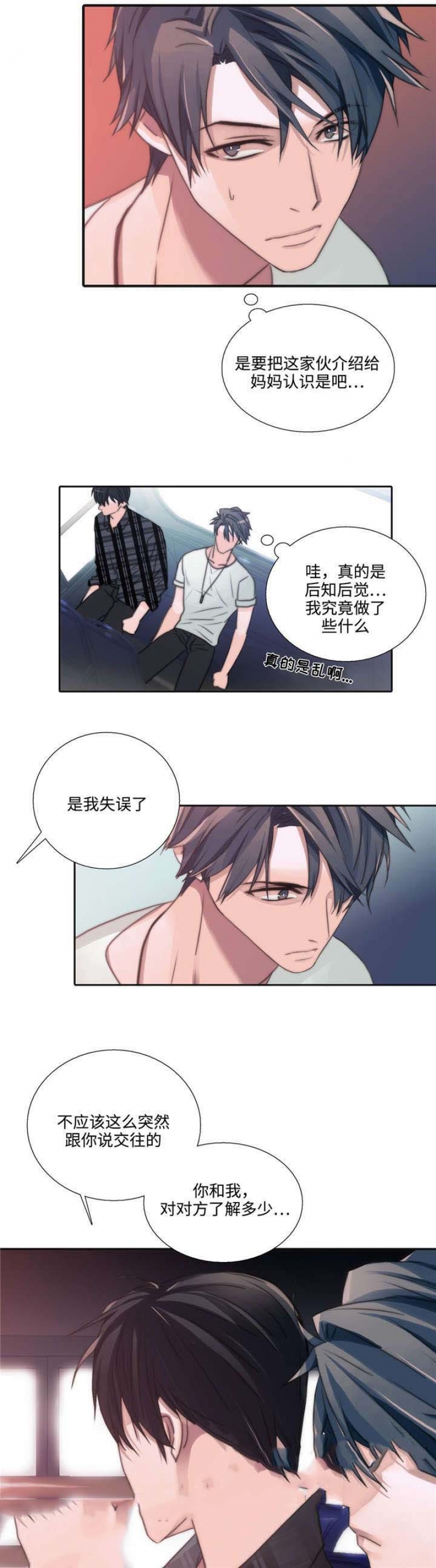 第40话8