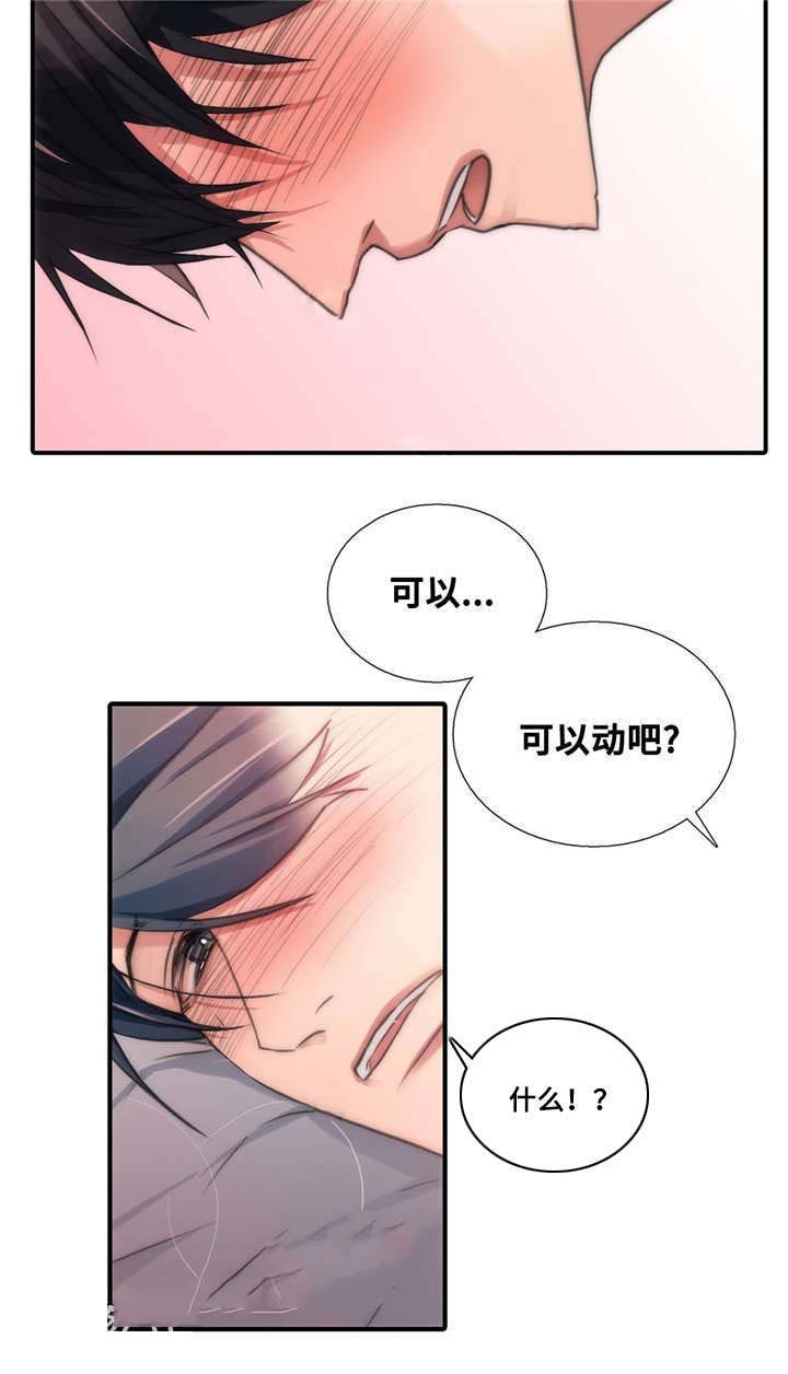 第46话13