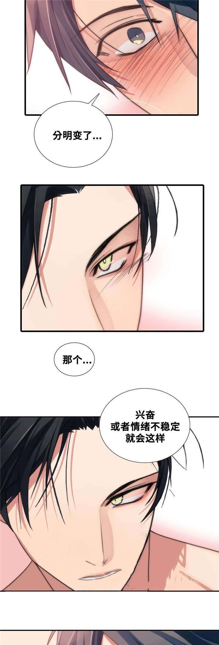 第47话7