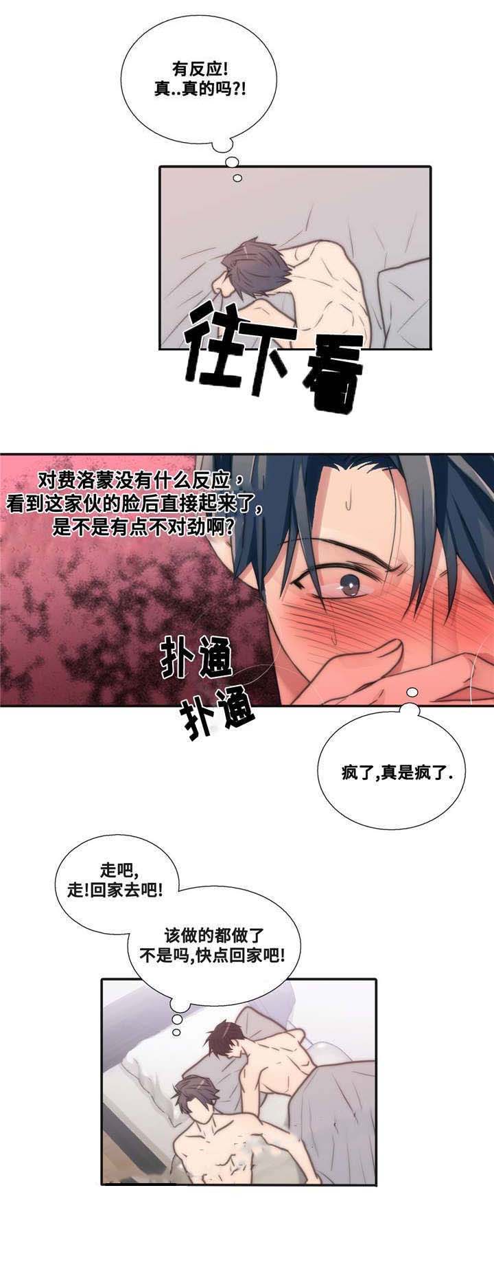 第48话11