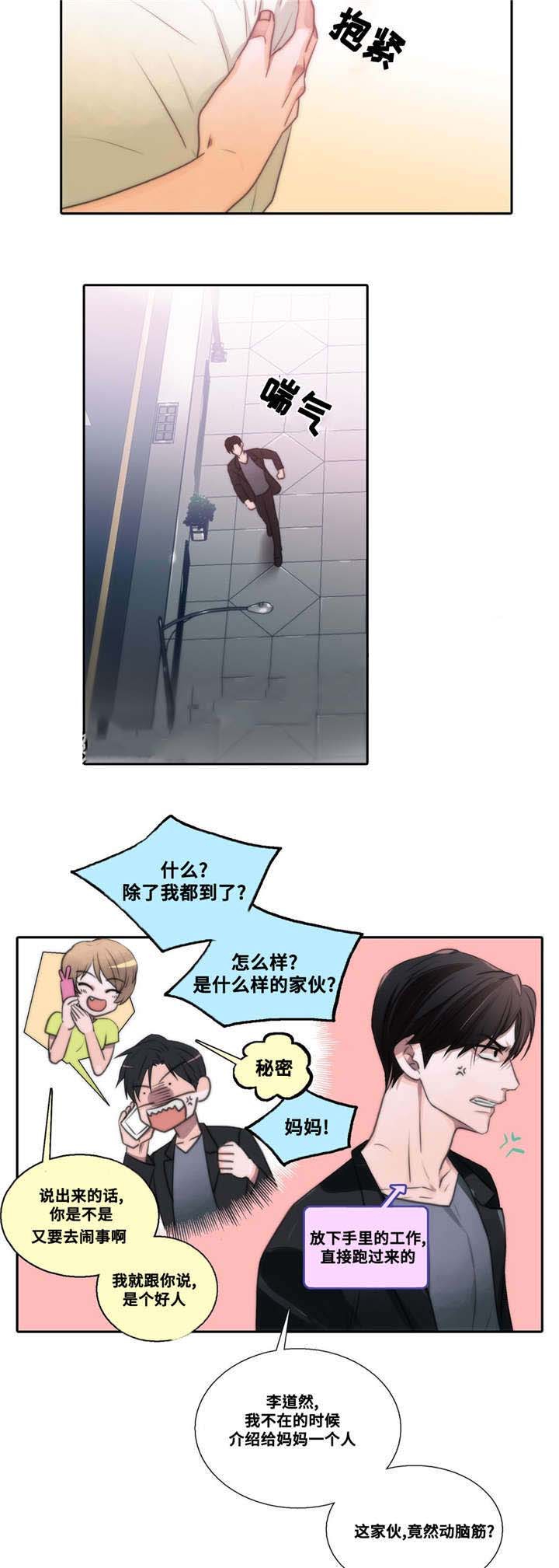 第51话9