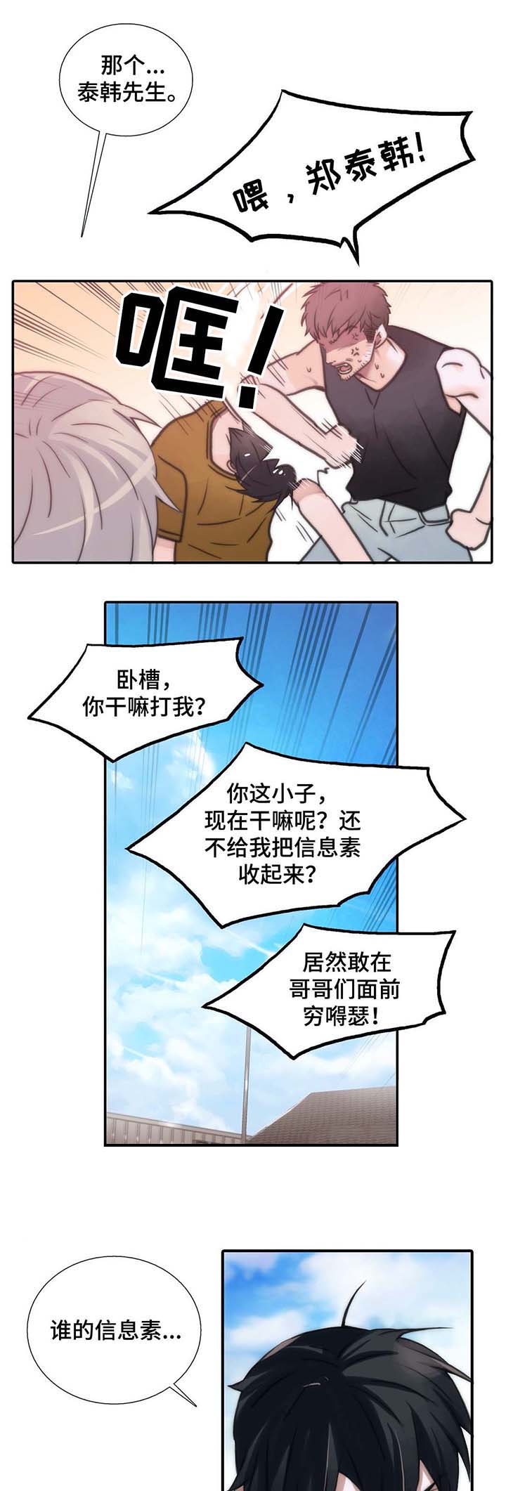 第54话13