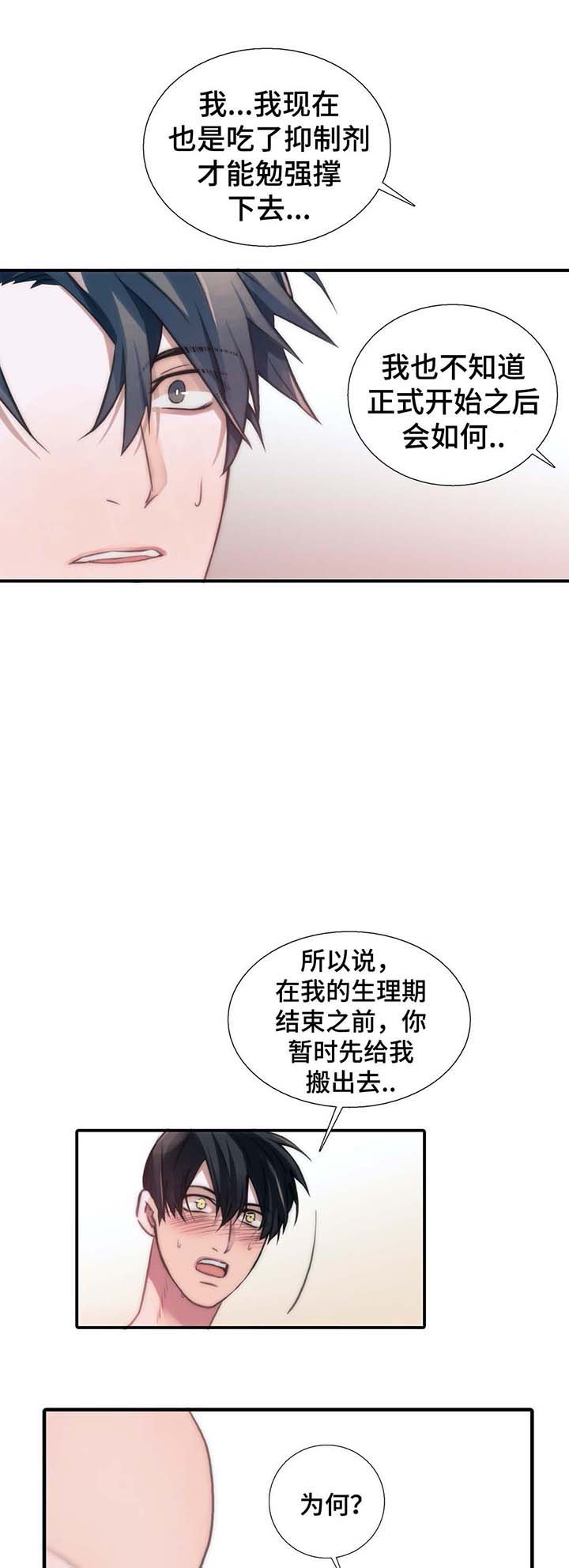 第56话3