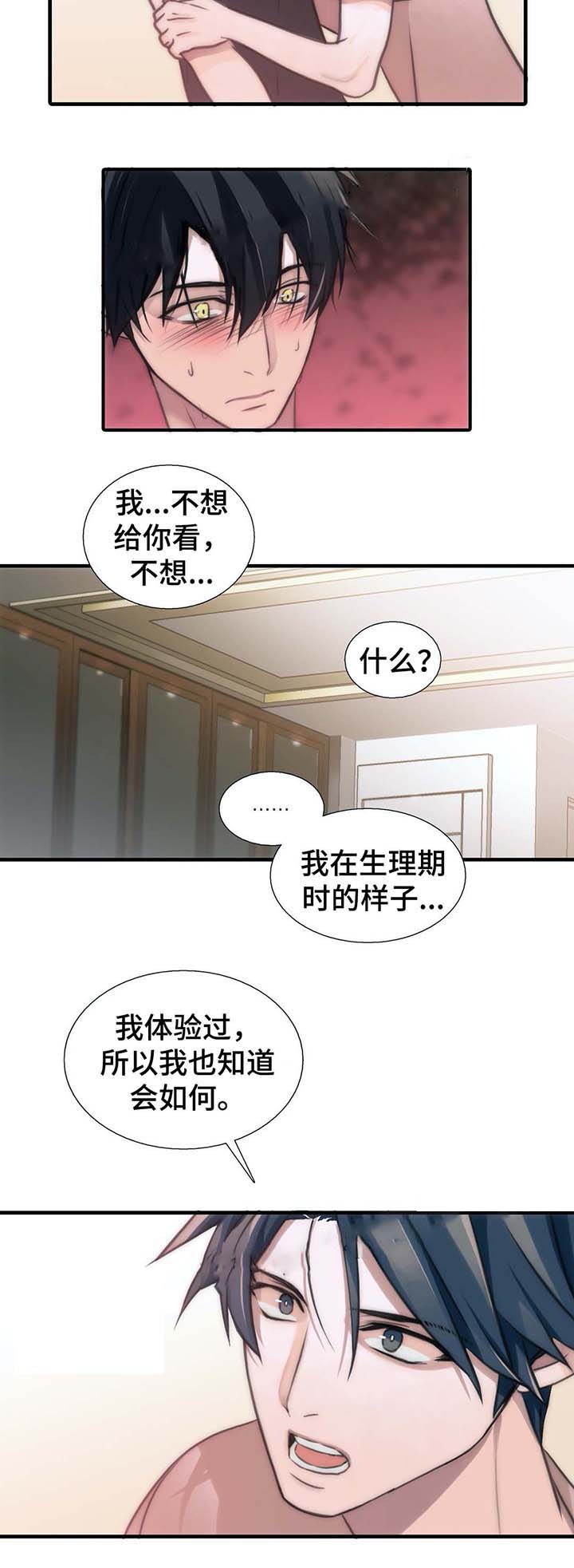 第56话7