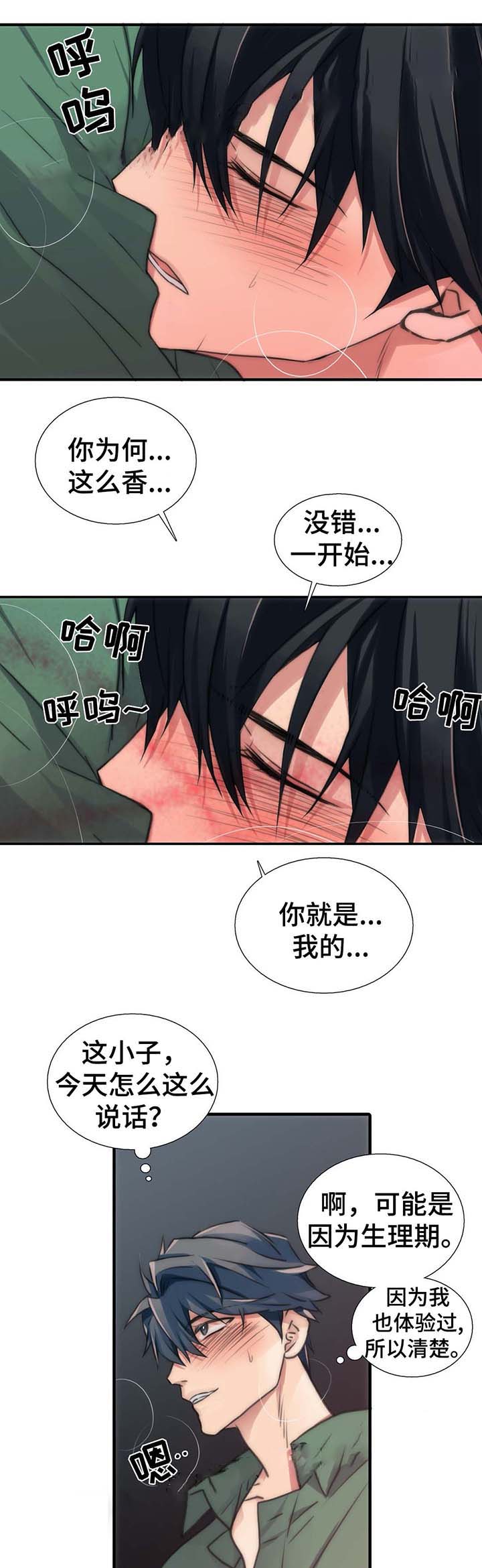 第57话21