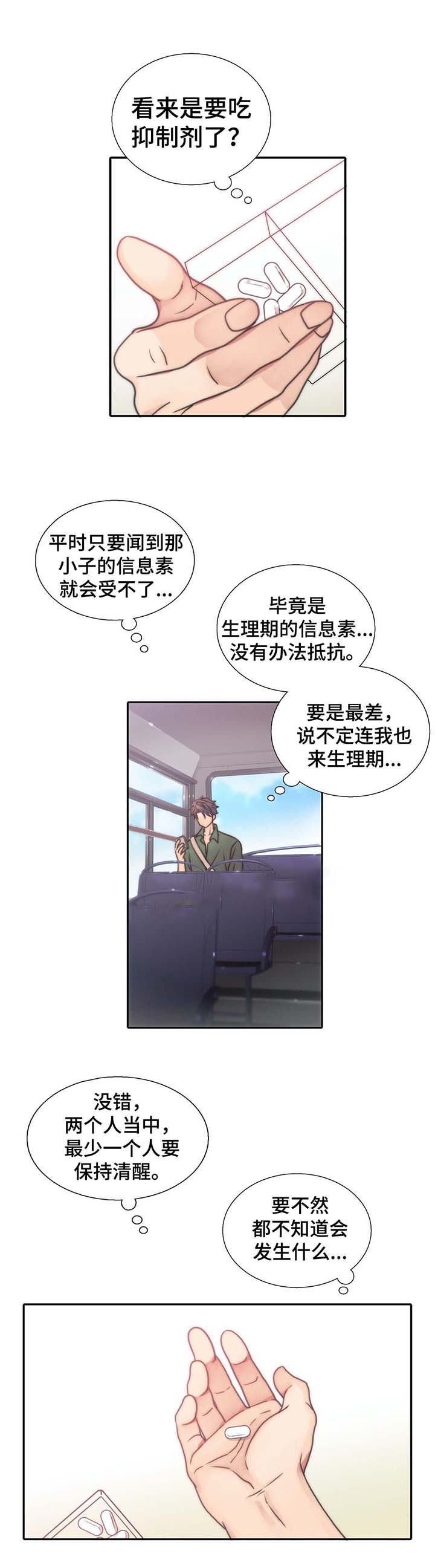 第59话1