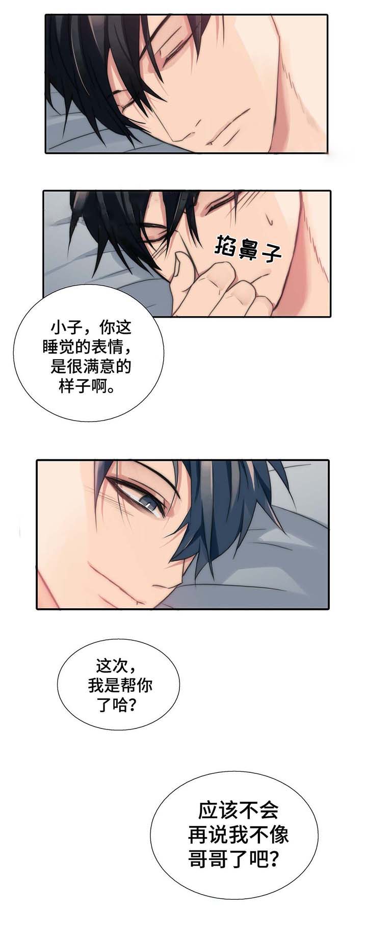 第59话38