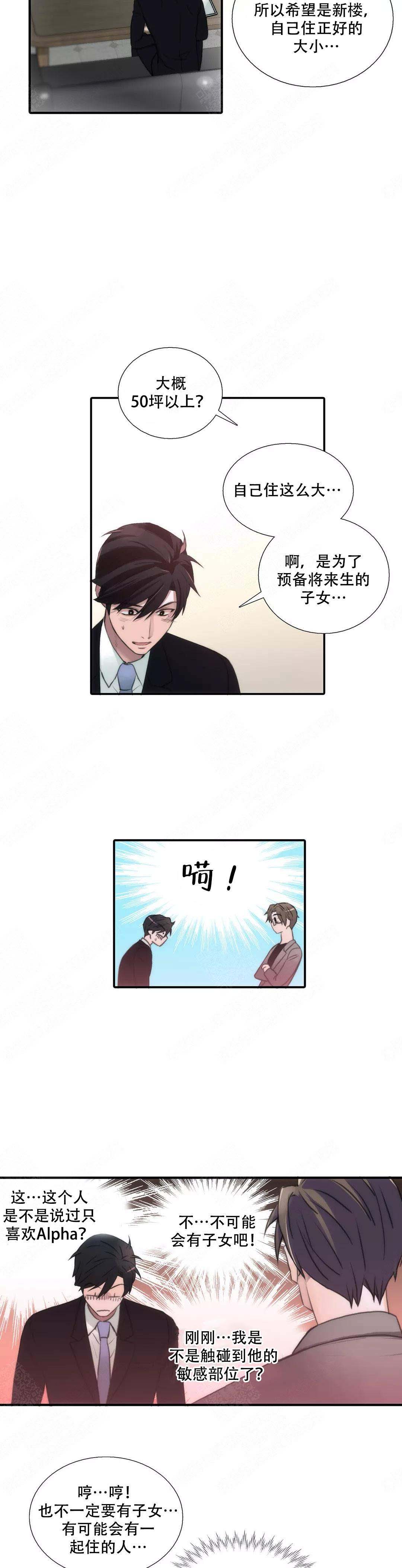 第63话9