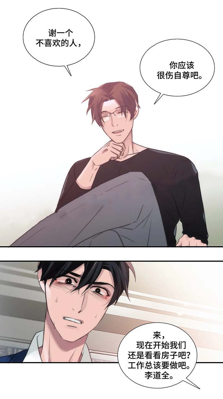第66话5