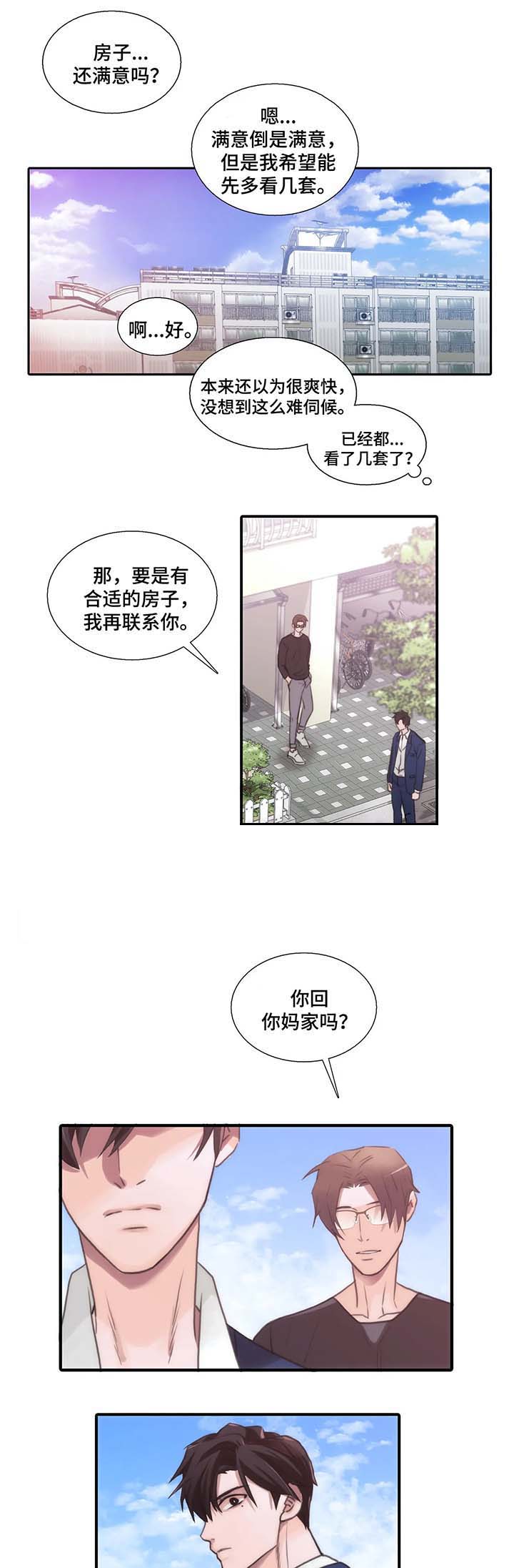 第66话7