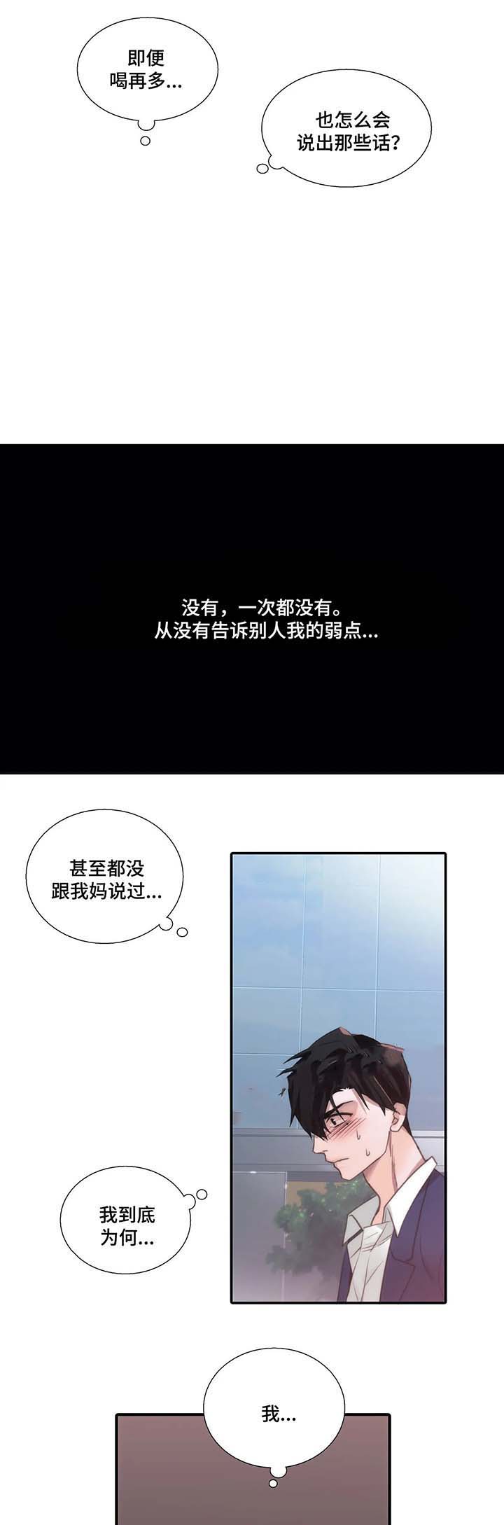 第67话3
