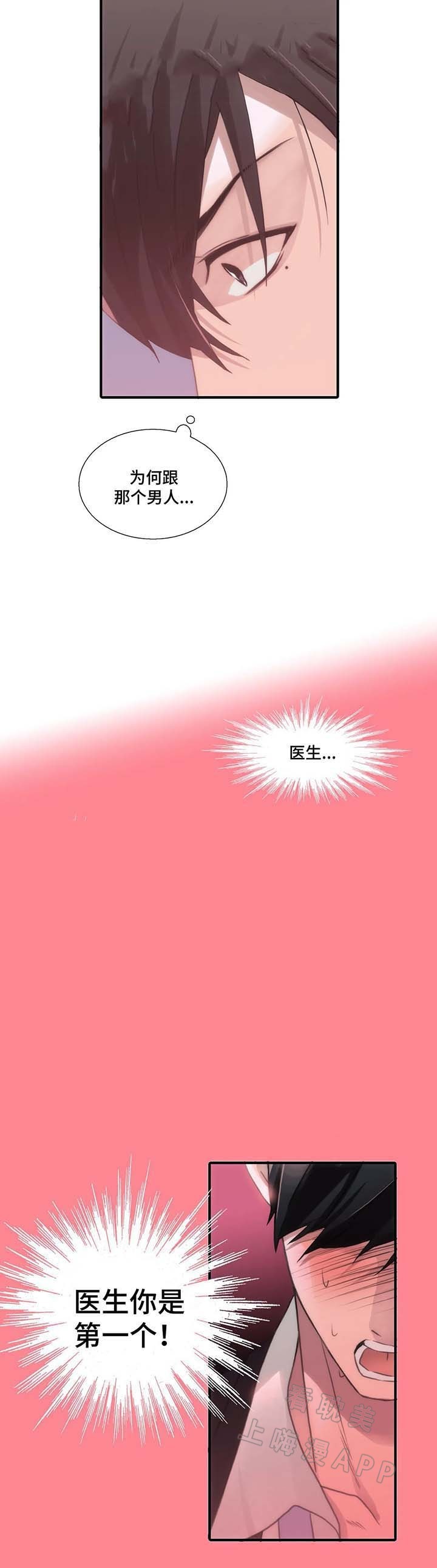 第67话4