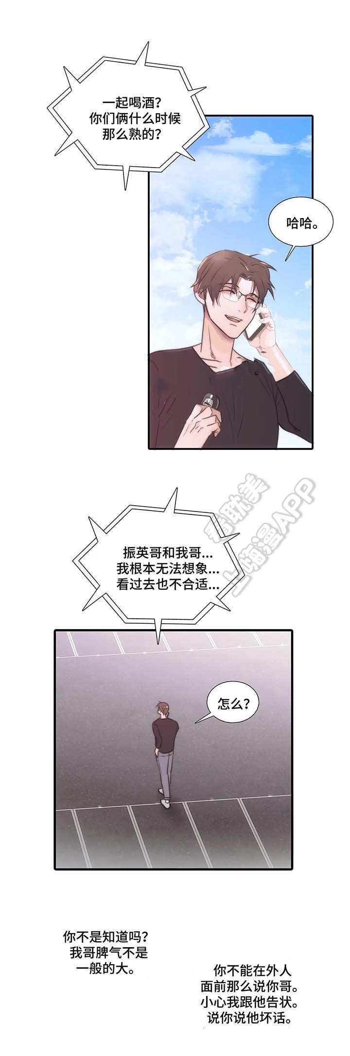 第67话8