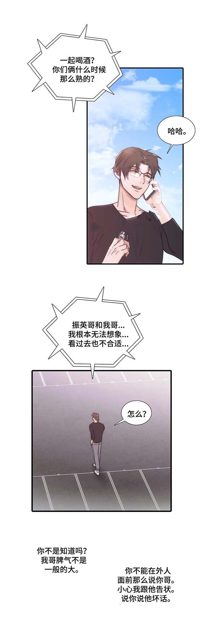第67话9