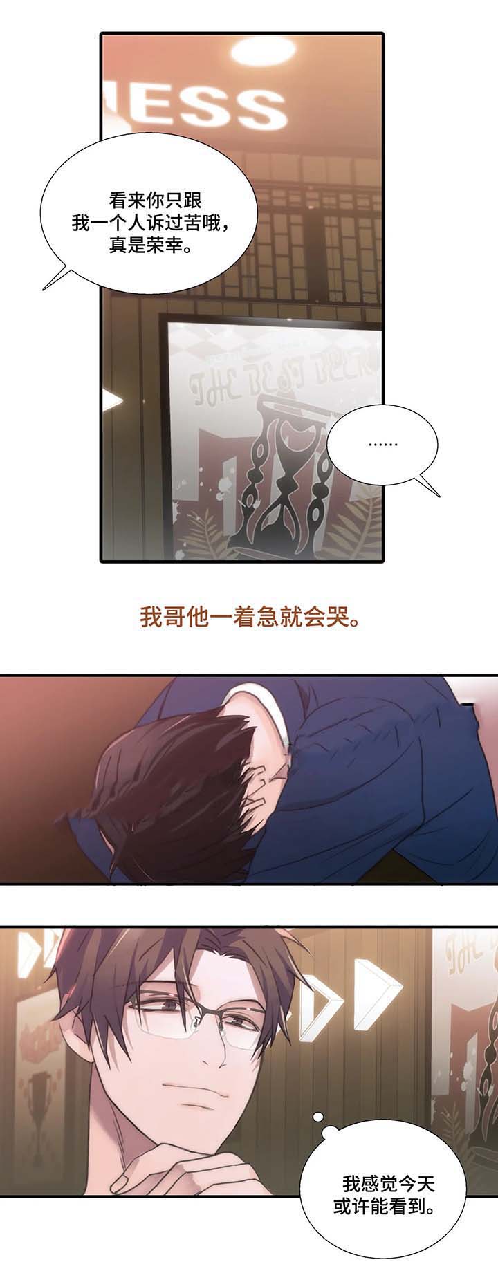 第68话11