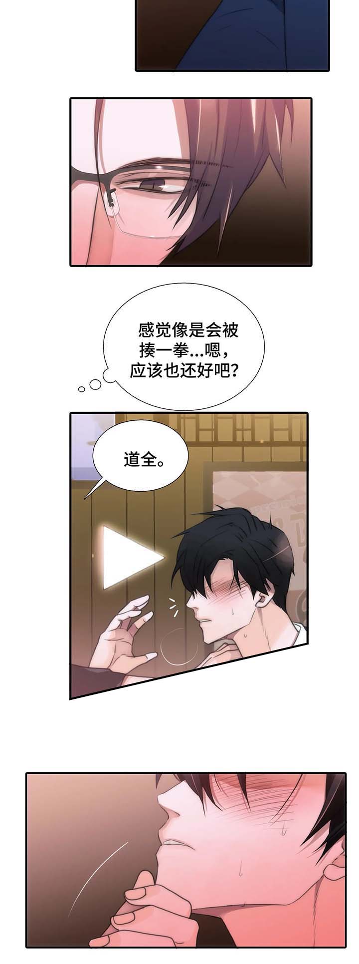 第68话15